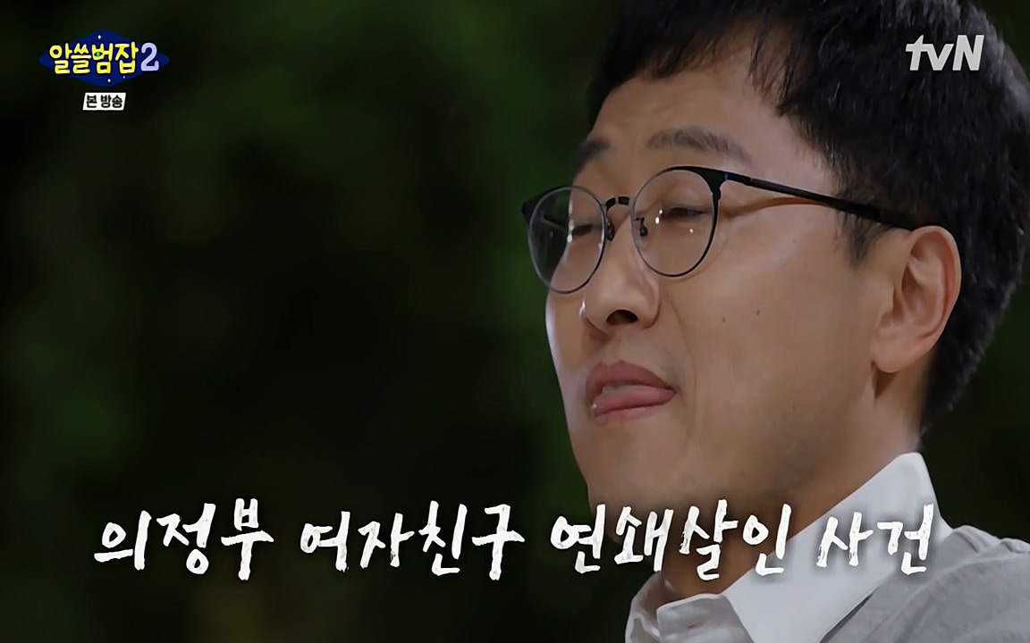 알쓸범잡 2.E16.220502p-NEXT.mp4_20220502_181017.153.jpg