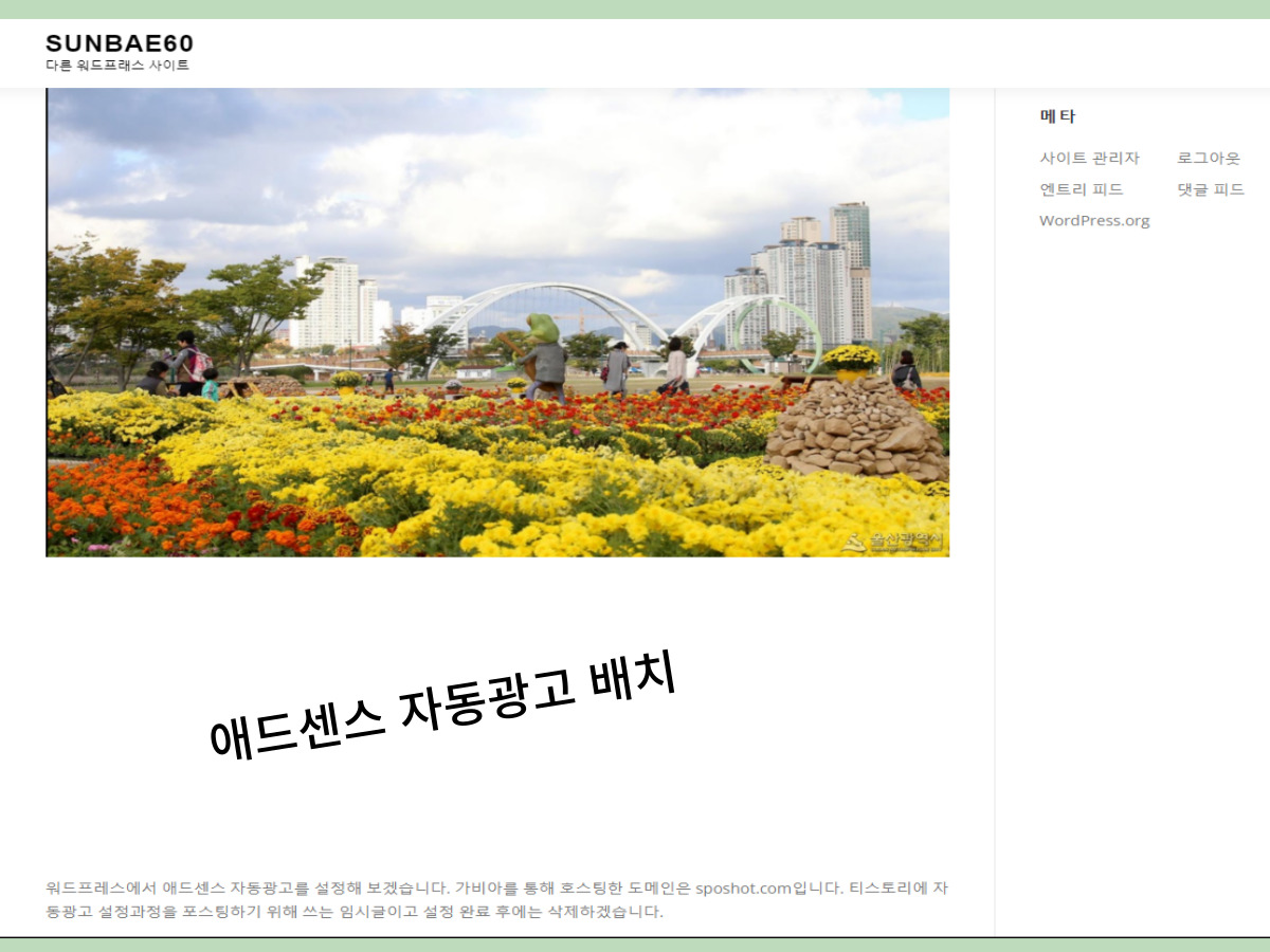 사진 및 배치