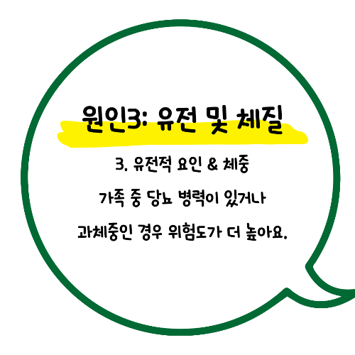 임신성 당뇨 원인