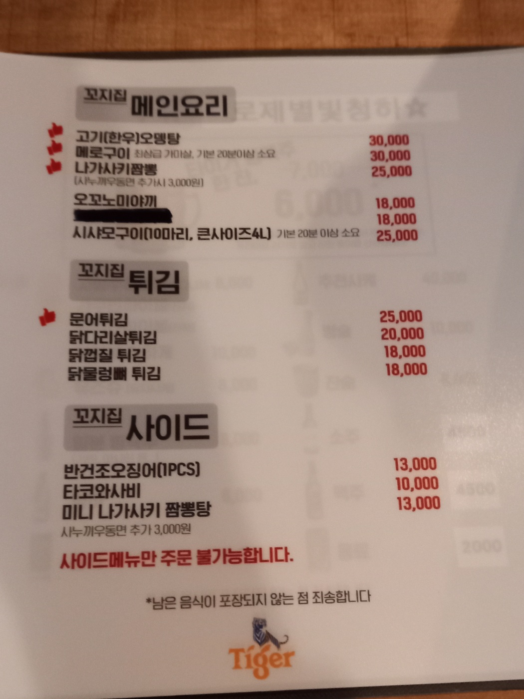 꼬지집 사진 6