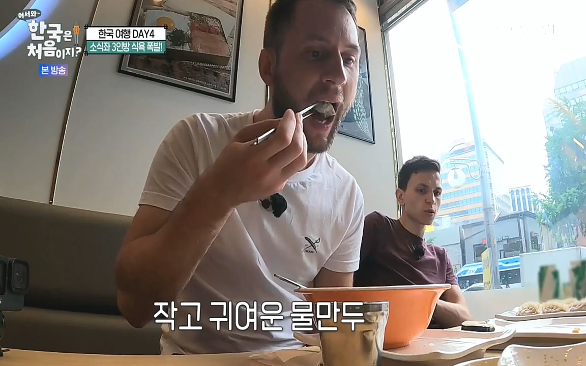 어서와 한국은 처음이지 시즌2.E221.220729p-NEXT.mp4_20220729_204907.946.jpg