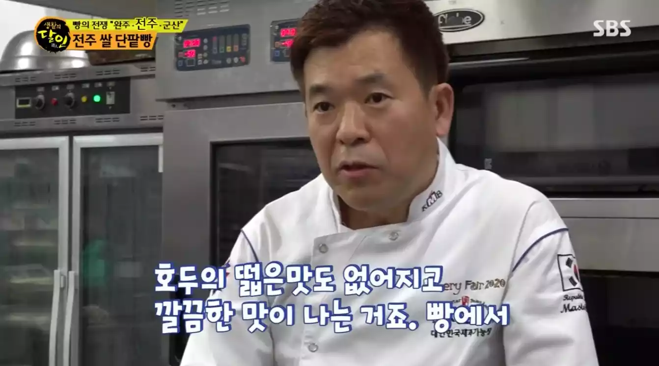 제빵사