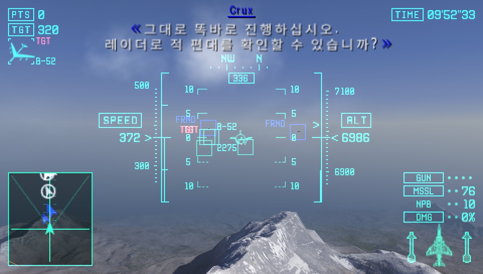  한글 - 에이스 컴뱃 X Skies of Deception (플레이 스테이션 포터블 - PSP 게임 파일 다운)