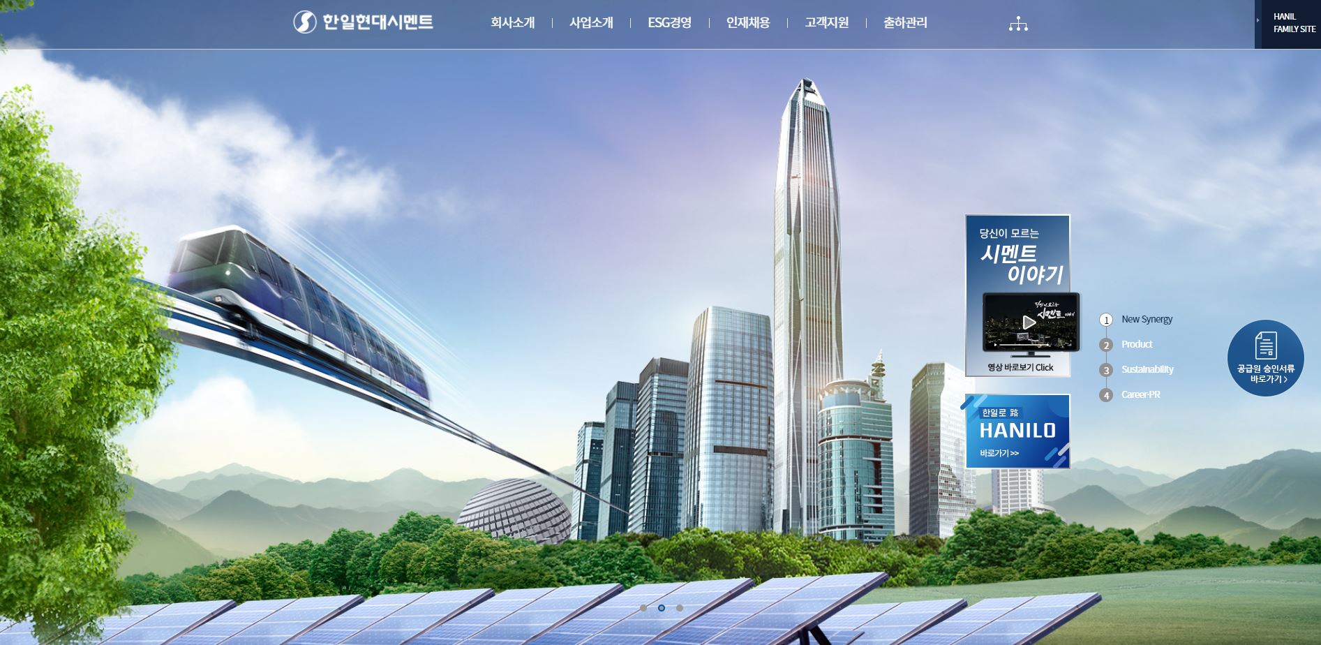  한일현대시멘트 배당금(2021년 배당금)