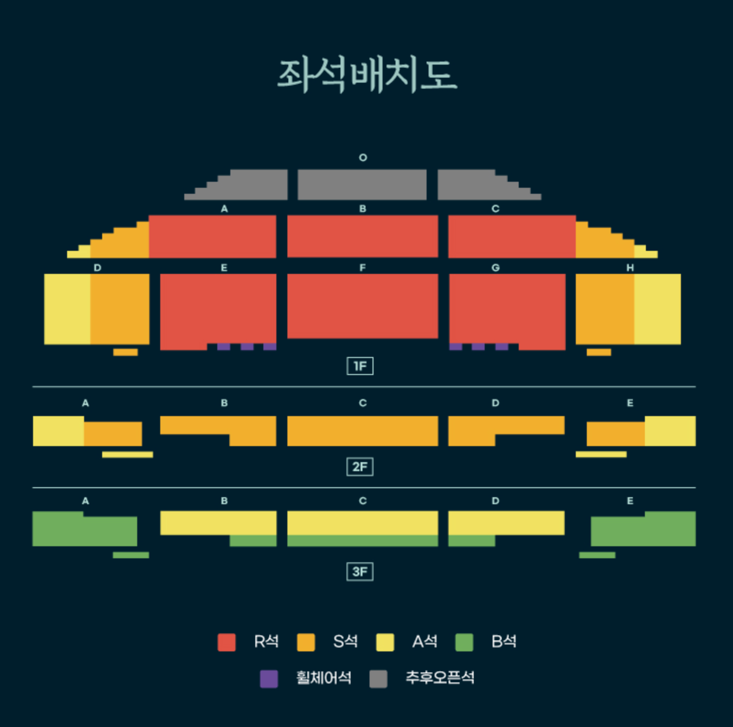 대전 앙코르 콘서트 - 좌석배치도