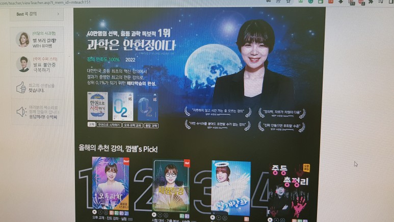 높은 수박씨닷컴 중1과학 이해도 12