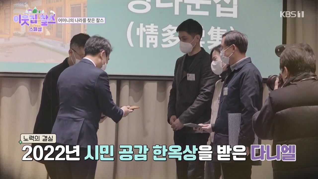 이웃집 찰스.E390.230607p-NEXT.mp4_20230607_202421.523.jpg