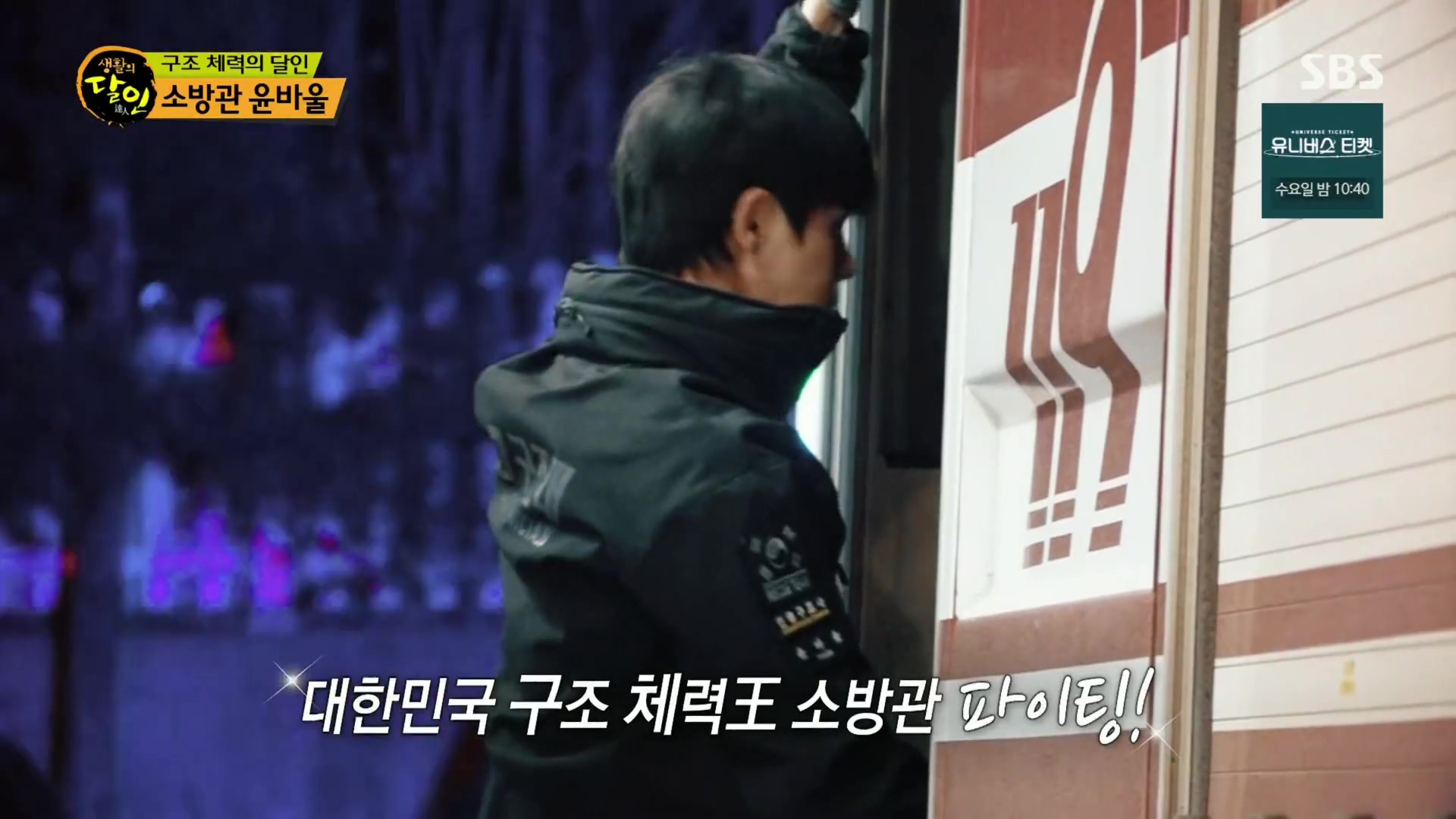 생활의 달인.E914.231204p.H264-F1RST.mp4_20231205_194939.896.jpg