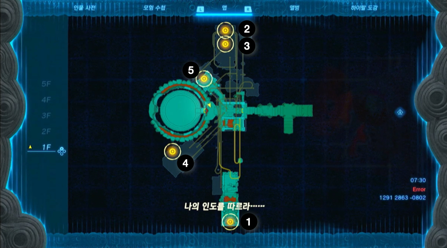 걸쇠를 열기 위한 징의 위치