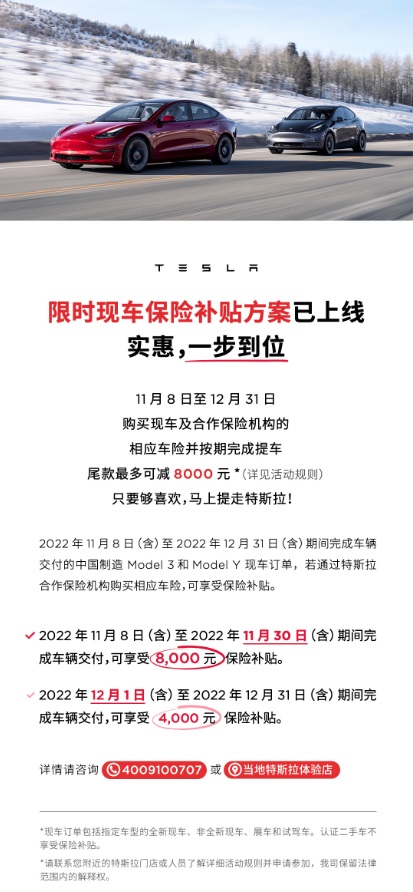 테슬라 중국 할인 이벤트