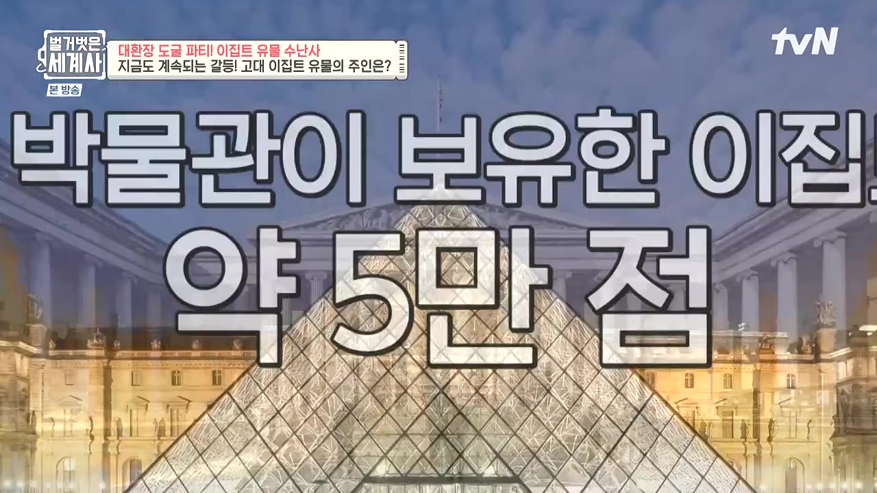 벌거벗은 세계사.E139.240221p-NEXT.mp4_20240804_155425.245.jpg