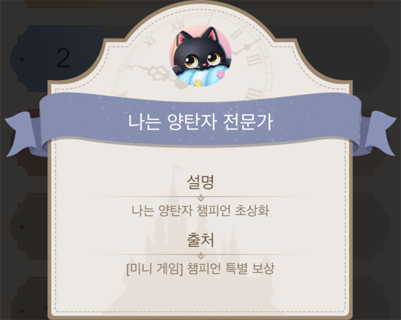 미니 게임 나는 양탄자 초상화