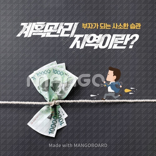  계획관리지역이란? 땅사려면 건폐율 용적률정도는 알고 투자하라!