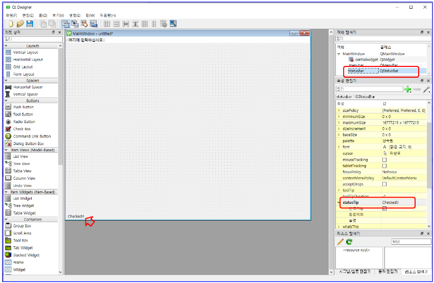 statusTip 기능 설정