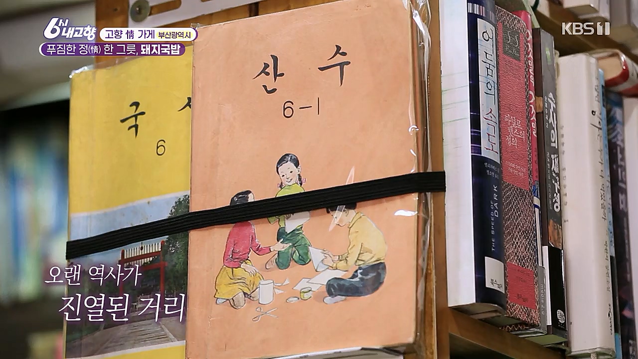 6시 내고향.E7753.230315p-NEXT.mp4_20230315_180938.139.jpg