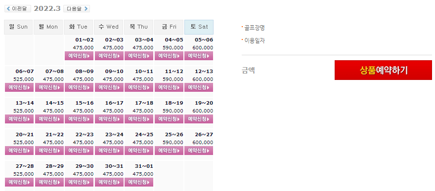  전라도골프장 - 해남 파인비치CC 1박2일 골프패키지 3월 가격/요금