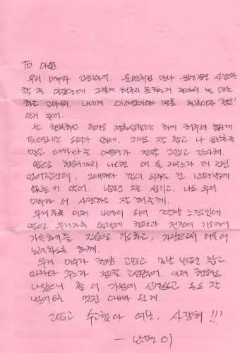 생일을 맞은 아내에게 보내는 편지 문구 모음_27