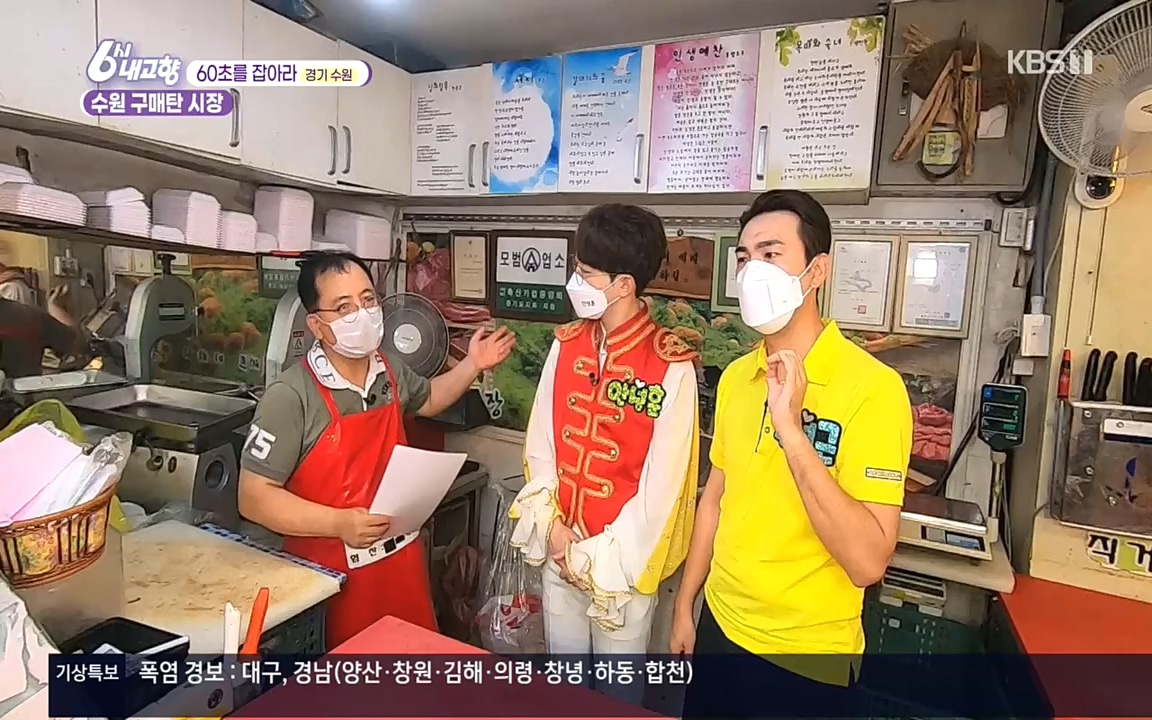6시 내고향.E7596.220813p.H264-F1RST.mp4_20220814_180548.414.jpg