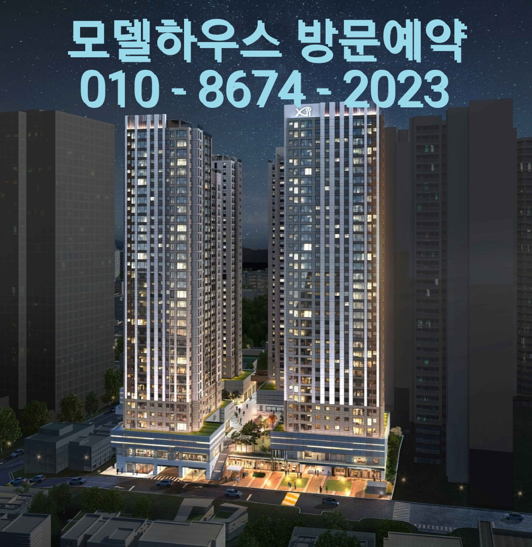  대구 범어자이 모델하우스  선착순동호지정