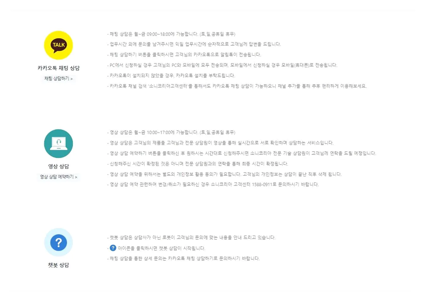 소니 서비스센터