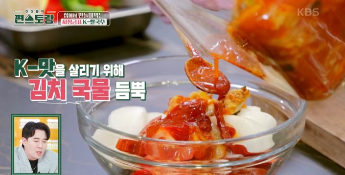 차장금표-칠리소스의-핵심은-김치이다