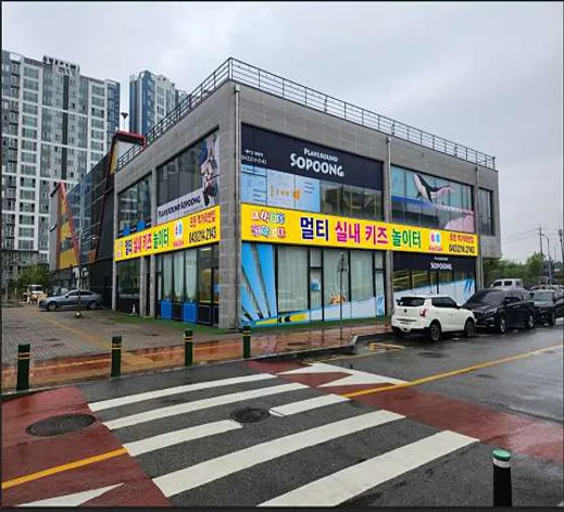 소풍