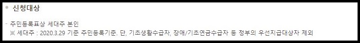 국민은행 국민카드 긴급 재난지원금 신청방법 혜택 국가 정부