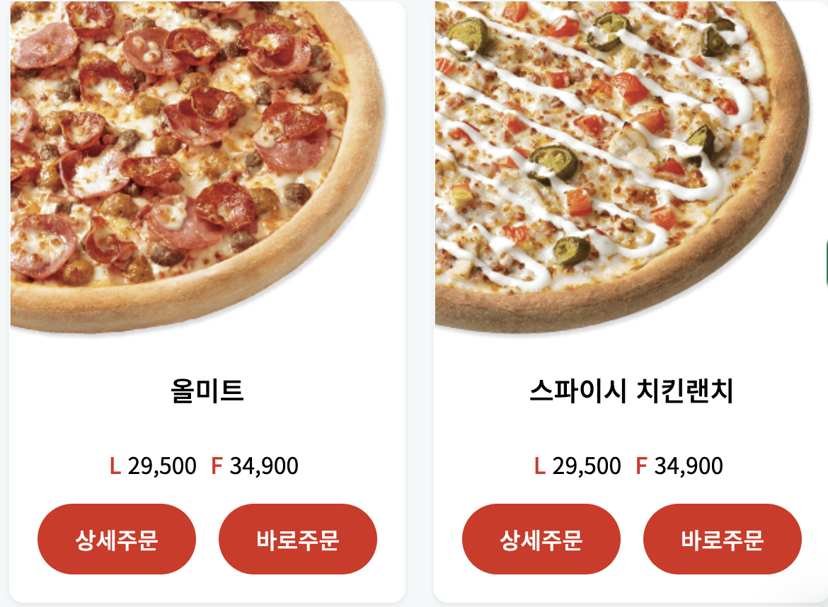 파파존스 1+1 관련