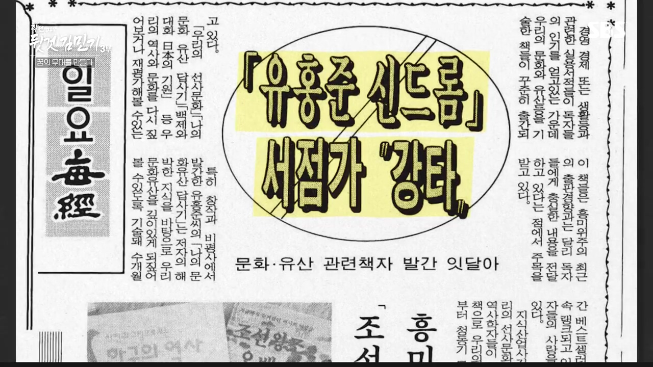 SBS 스페셜 학전 그리고 뒷것 김민기 3부.E661.240506p-NEXT.mp4_20240506_171916.372.jpg