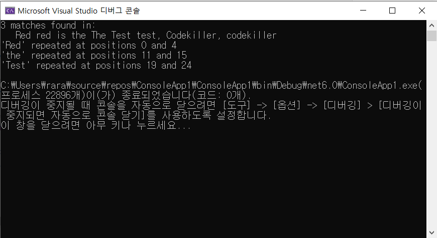  [C#/General] RegularExpressions : repeated word 찿기 패턴
