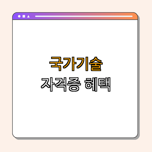 2호선 도림천역 청년 국가기술자격시험 응시료 지원 ｜ 신청하기 ｜ 할인받기 ｜ 자격증 조회 ｜ 청년 구직지원 ｜ 총정리