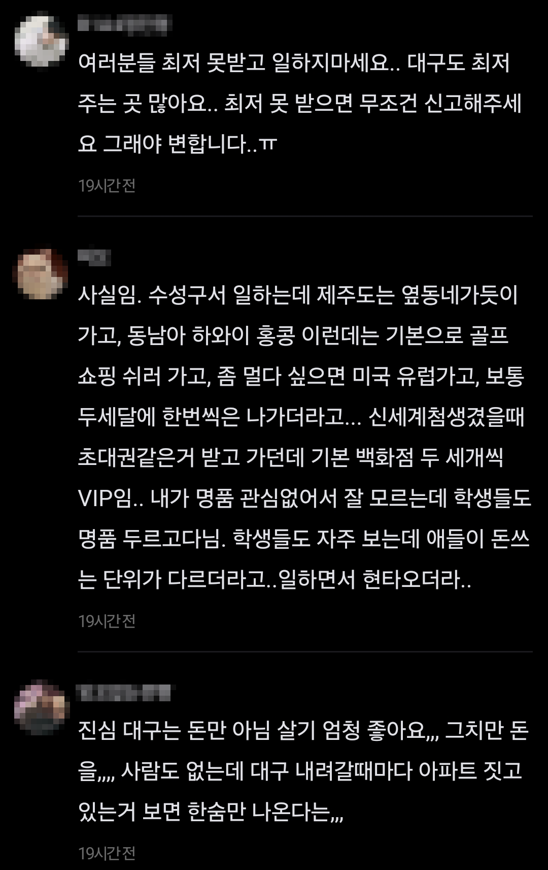 최저임금 못 받으면 신고해주세요