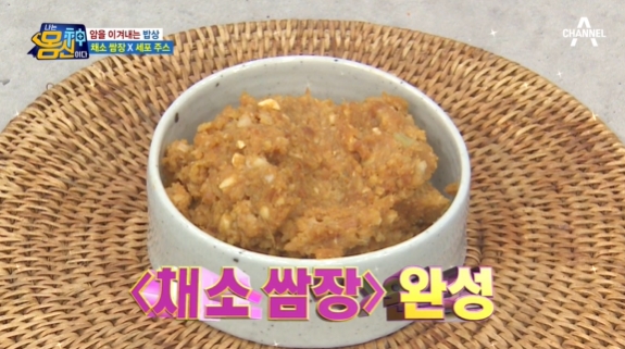 채소쌈장