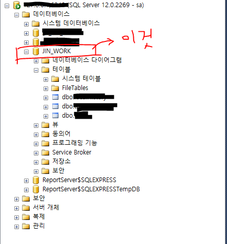 C#에서 MSSQL에 접속하기 위한 Connection String 설정 방법 - C#에서 MSSQL에 접속하기 위한 Connection String 설정 방법 - Database(또는 Initial Catalog) MSSQL에서 Database가 가리키는 것의 의미