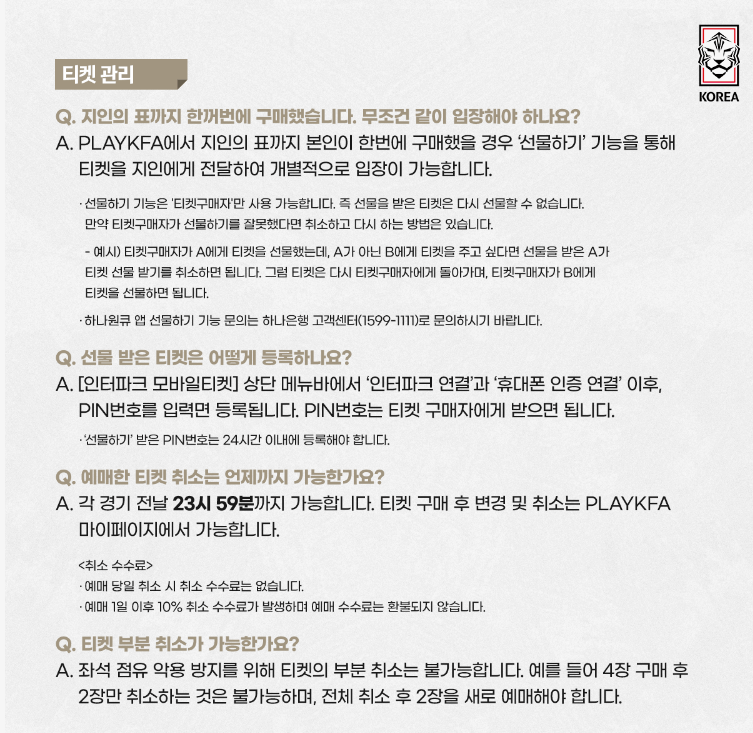 참여방법 (쿠폰사용 및 예매방법)