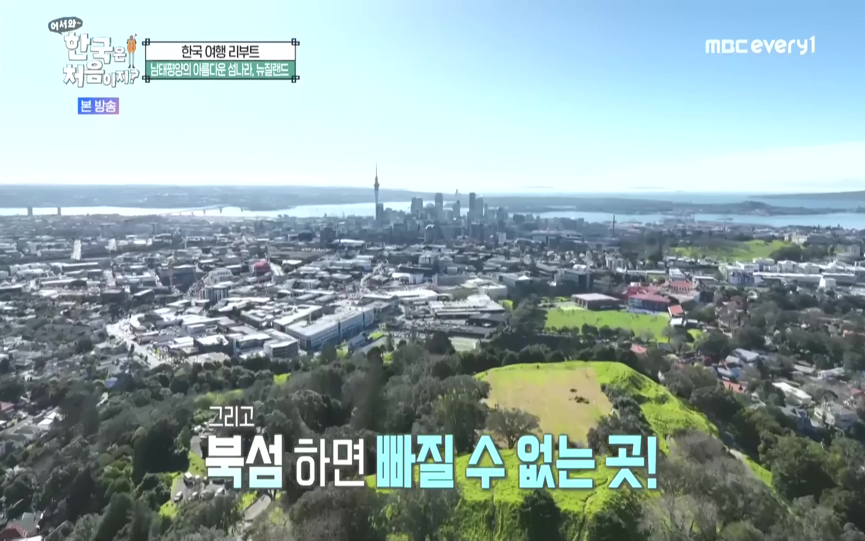 어서와 한국은 처음이지.E231.221006p.WANNA.mp4_20221007_194821.144.jpg