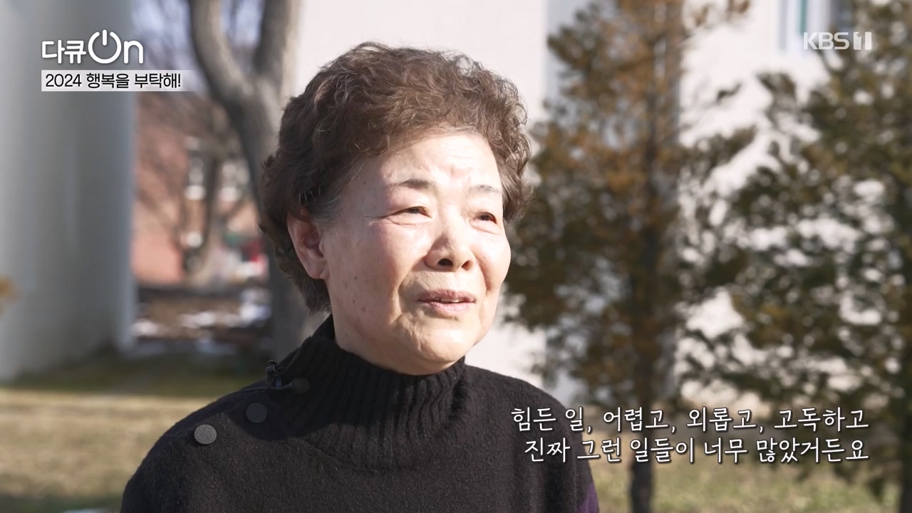 다큐 온.E236.240121p-NEXT.mp4_20240121_142839.159.jpg