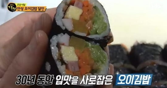  백반기행 김수로 맛집 오이김밥집 식당 두꺼비스넥 메뉴 위치 어디?