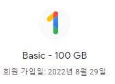  구글 클라우드 Google One(구글 원) 스토리지 구독 후기(feat.애플iCloud&네이버Mybox)