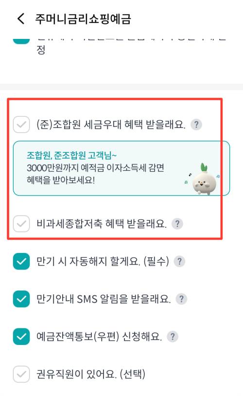 저율과세&#44; 비과세