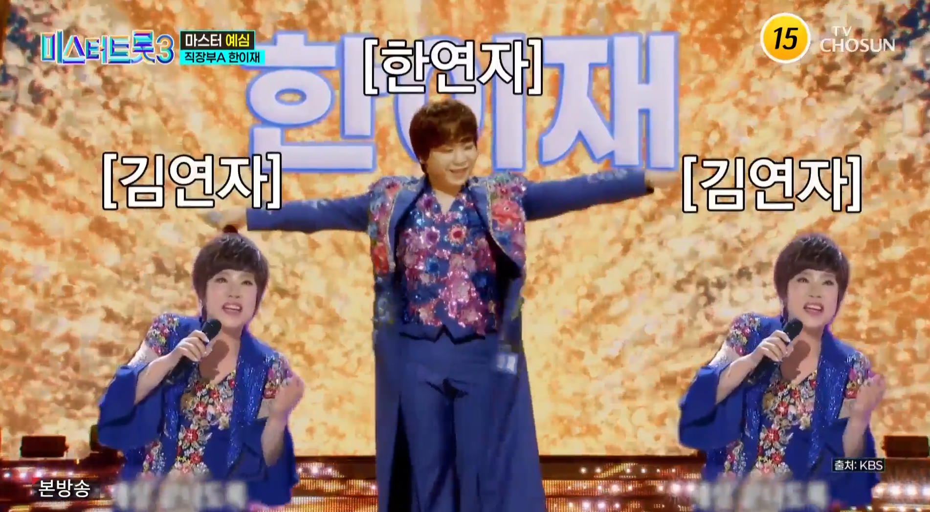 김연자-닮은-꼴-한이재