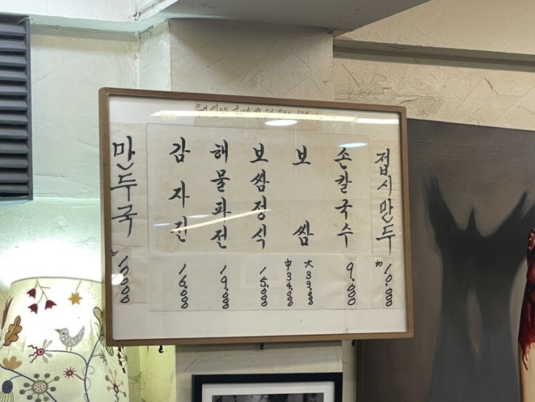 훼미리손칼국수;보쌈 이미지