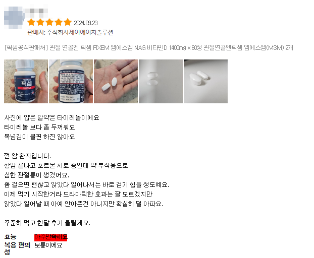 픽셈 후기 사진