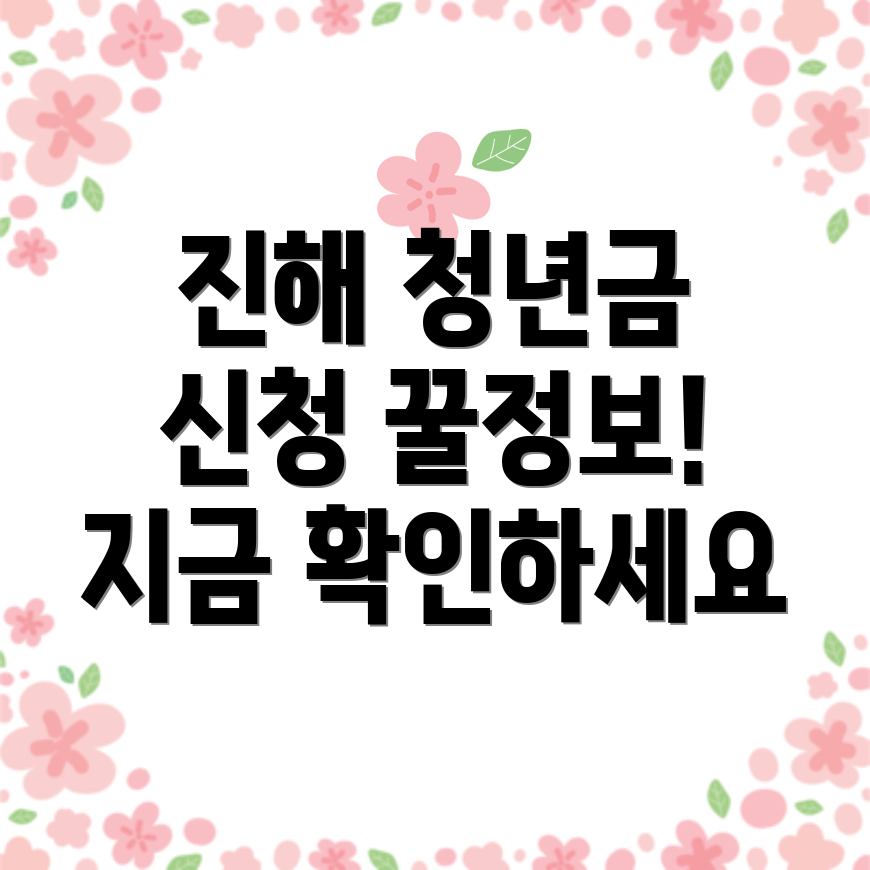 청년지원금