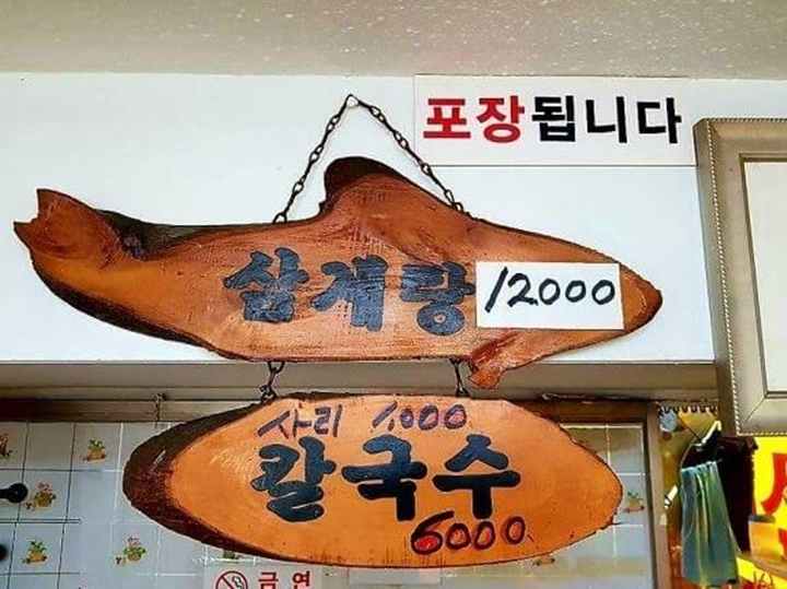 생방송-오늘저녁-맛집-삼계탕-천일삼계탕-가격-메뉴