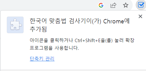 한국어 맞춤법 검사기 다운로드 확인
