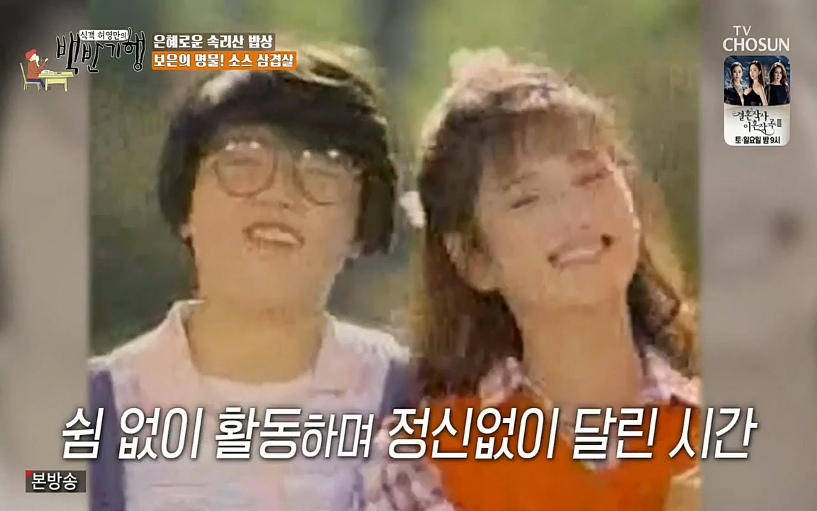 식객 허영만의 백반기행.E144.220319p-NEXT.mp4_20220319_171613.714.jpg