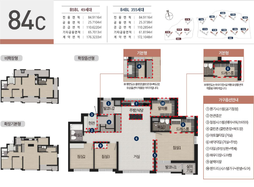 신경주 반도유보라 아이비파크 84C Type