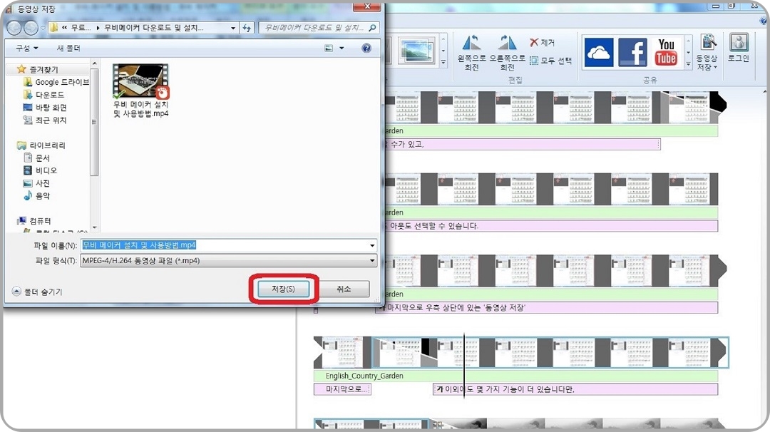 MP4-파일로-저장