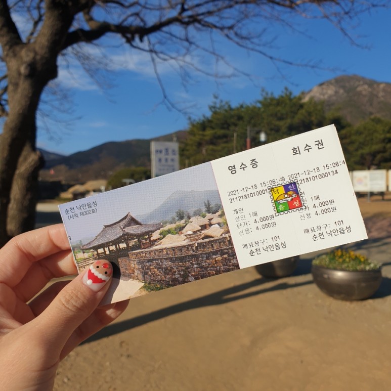 순천 여행코스 추천 순천 낙안읍성 민속마을 1